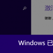 word方框中打√符号代码
